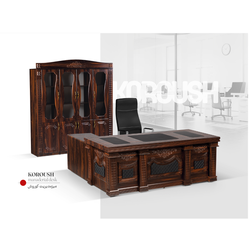 میز مدیریت کوروش