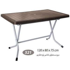 میز تاشو مدل 521